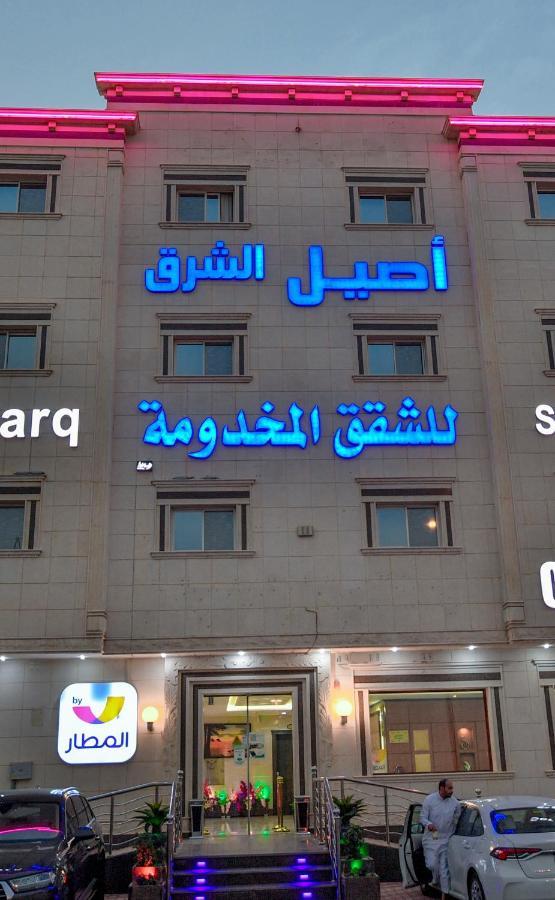 Aseel Alsharq Hotel Riade Exterior foto